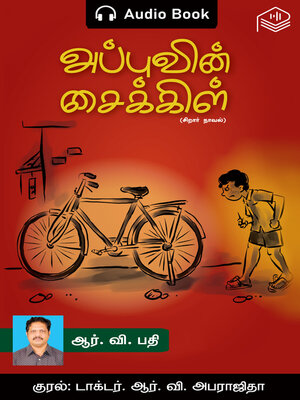cover image of Appuvin Cycle